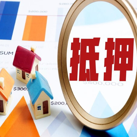 雅江房子抵押贷款怎么贷:全面解析贷款申请流程